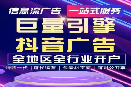 信息流广告投放实战：提升广告效果的关键