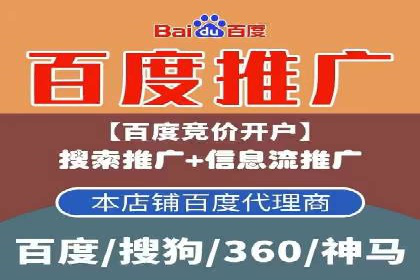 百度竞价广告代运营的五大关键步骤，助力某企业快速崛起